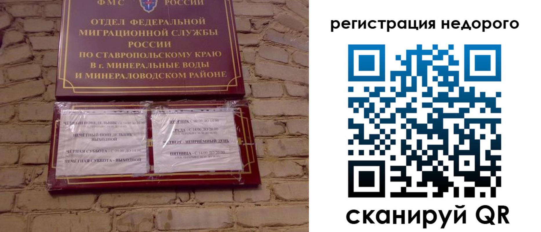 временная регистрация гарантия в Агиделе