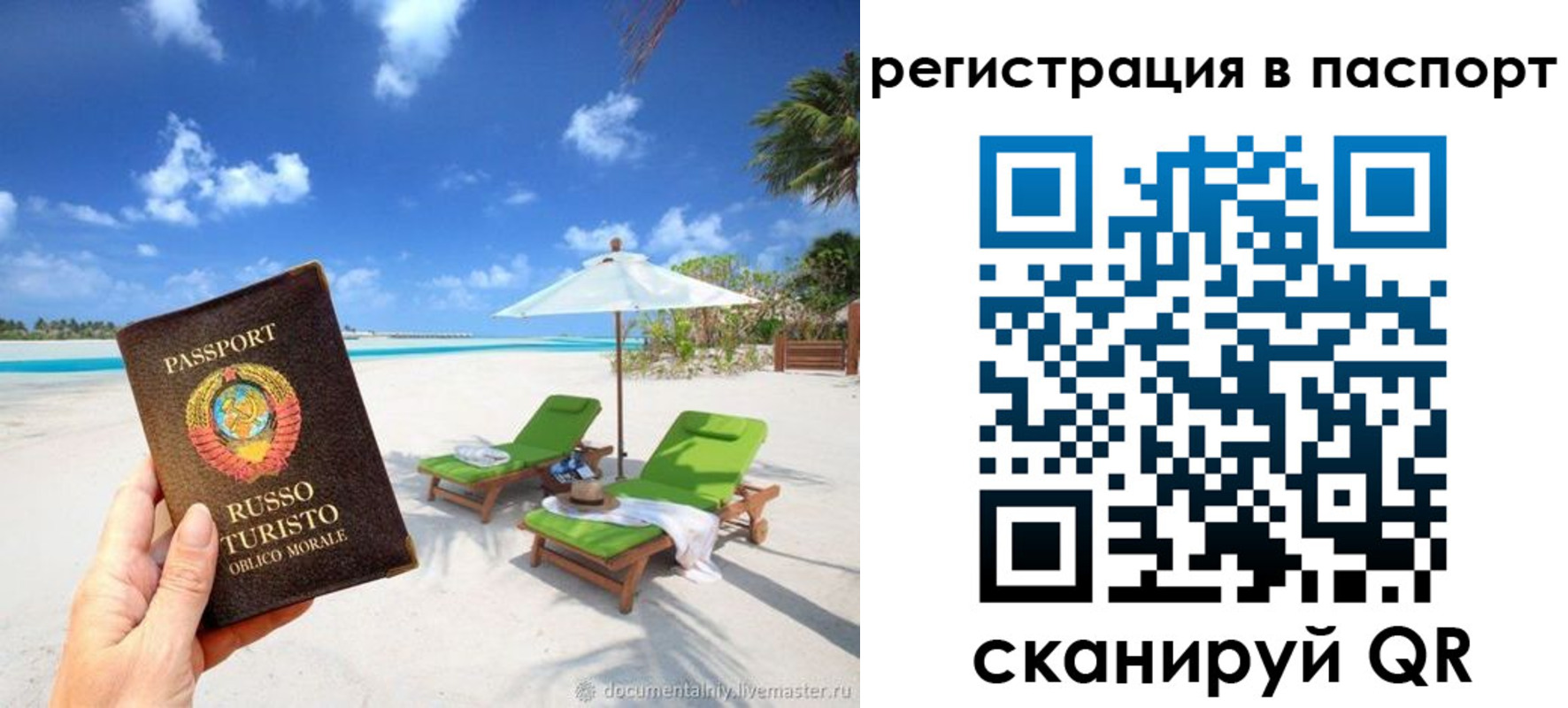 прописка для работы в Агиделе