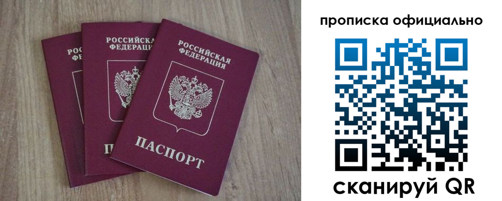 прописка ребенка в Агиделе