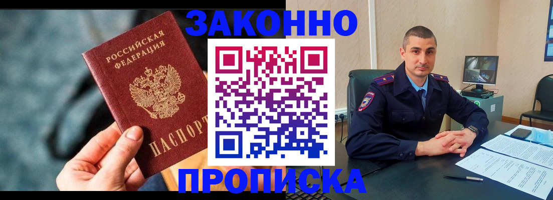 прописка для кредита в Агиделе