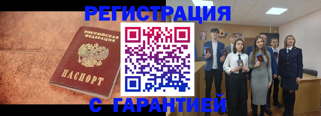 прописка иностранных граждан в Агиделе