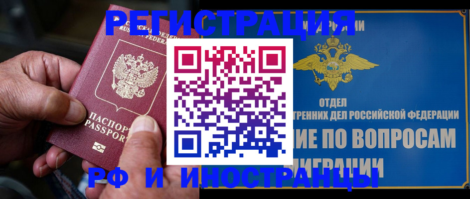 прописка штамп в Агиделе
