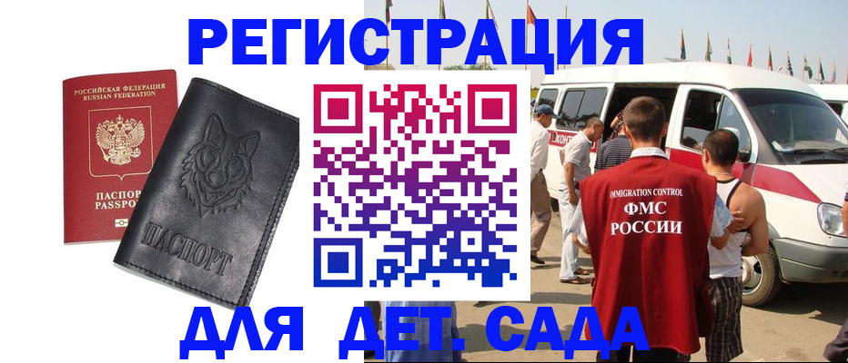 прописка для кредита в Агиделе