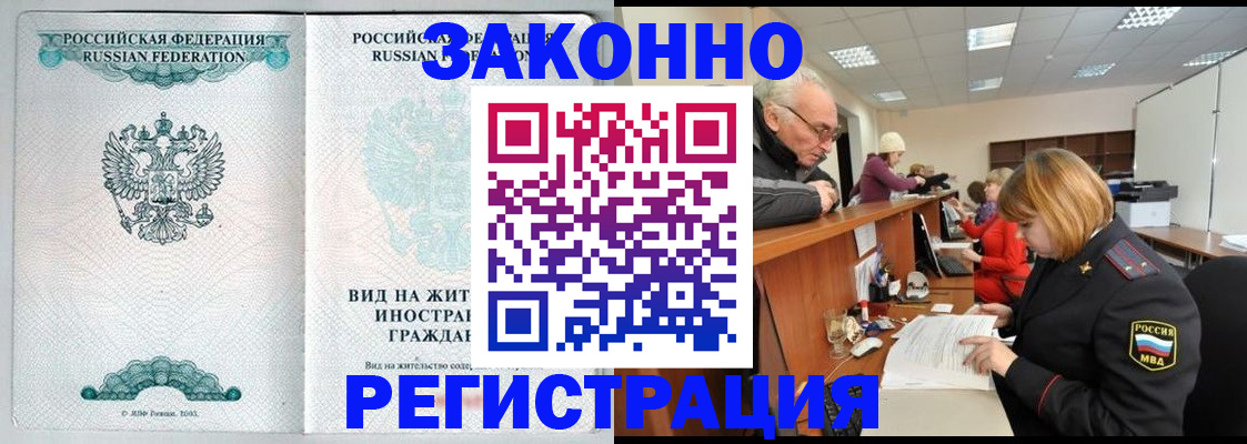 прописка поиск в Агиделе