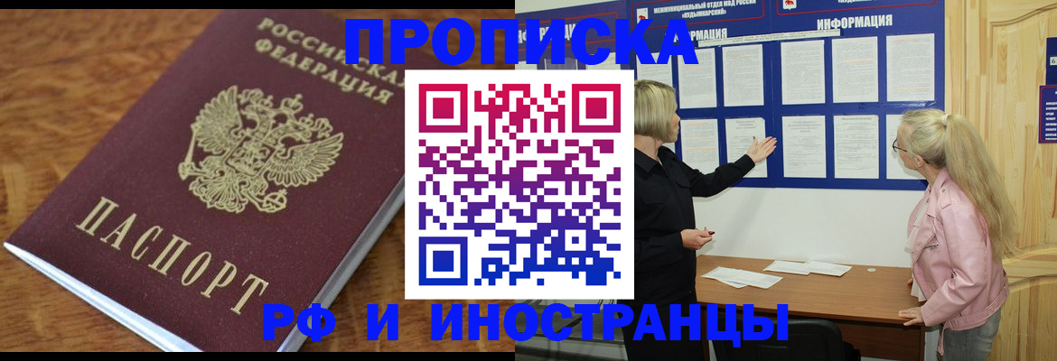 миграционный учет в Агиделе