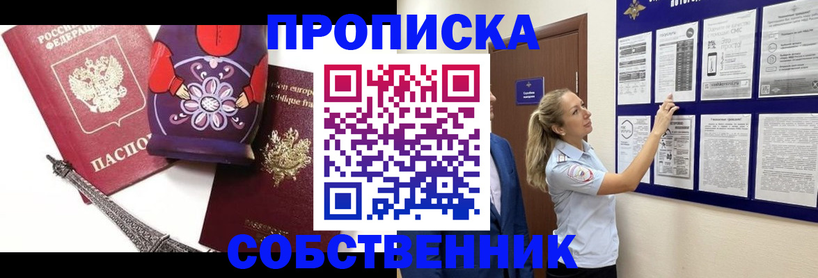 прописка для кредита в Агиделе